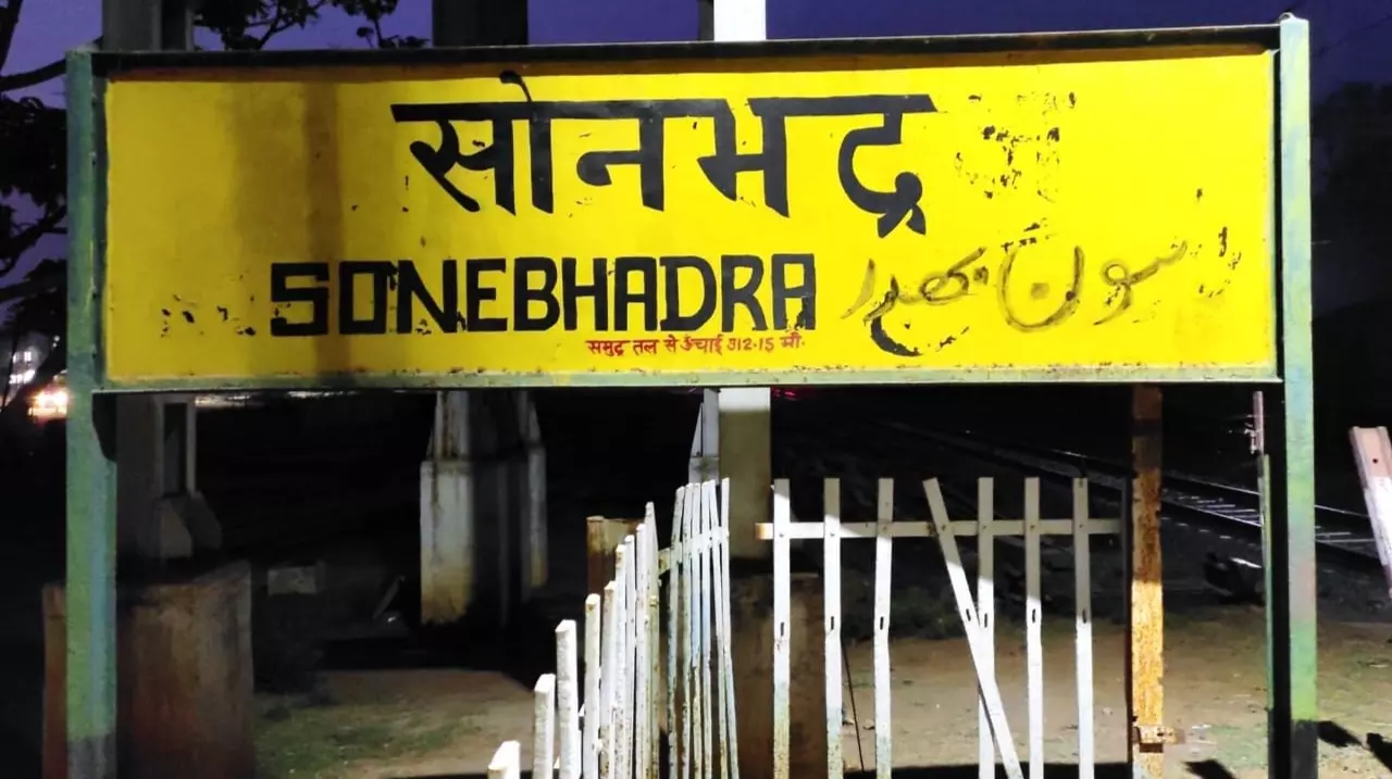 Sonbhadra  News: बिहार के जहरखुरानों ने की थी सोनभद्र में वारदात, बर्जर पेंट्स के डीएसओ को बनाया था शिकार, पांच-पांच वर्ष की मिली कठोर कैद