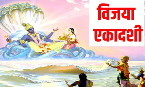 Vijaya Ekadashi 2025 Date: श्रीराम ने इस व्रत को किया था, इससे  सुख-समृद्धि के साथ मिलती है सफलता, जानिए कब है विजया एकादशी