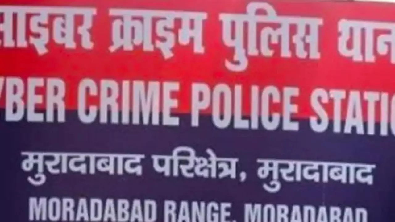 Moradabad News: सीआरपीएफ के सहायक सब इंस्पेक्टर से ऑनलाइन ठगी, कराई साइबर क्राइम थाने में रिपोर्ट दर्ज