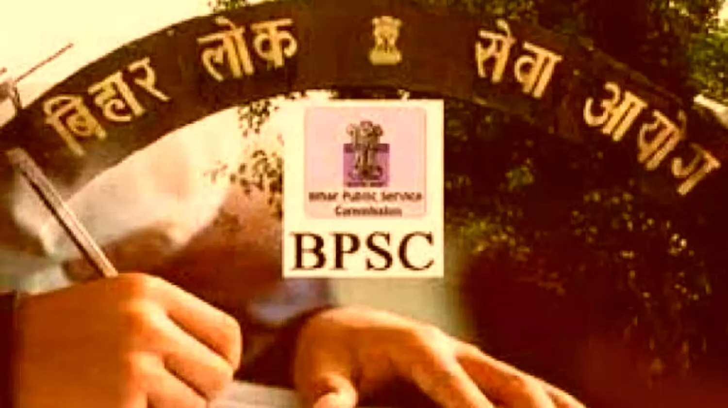 Bpsc exam: बिहार लोक सेवा आयोग 70 वीं मुख्य परीक्षा का होगा आयोजन, जानें निर्देश