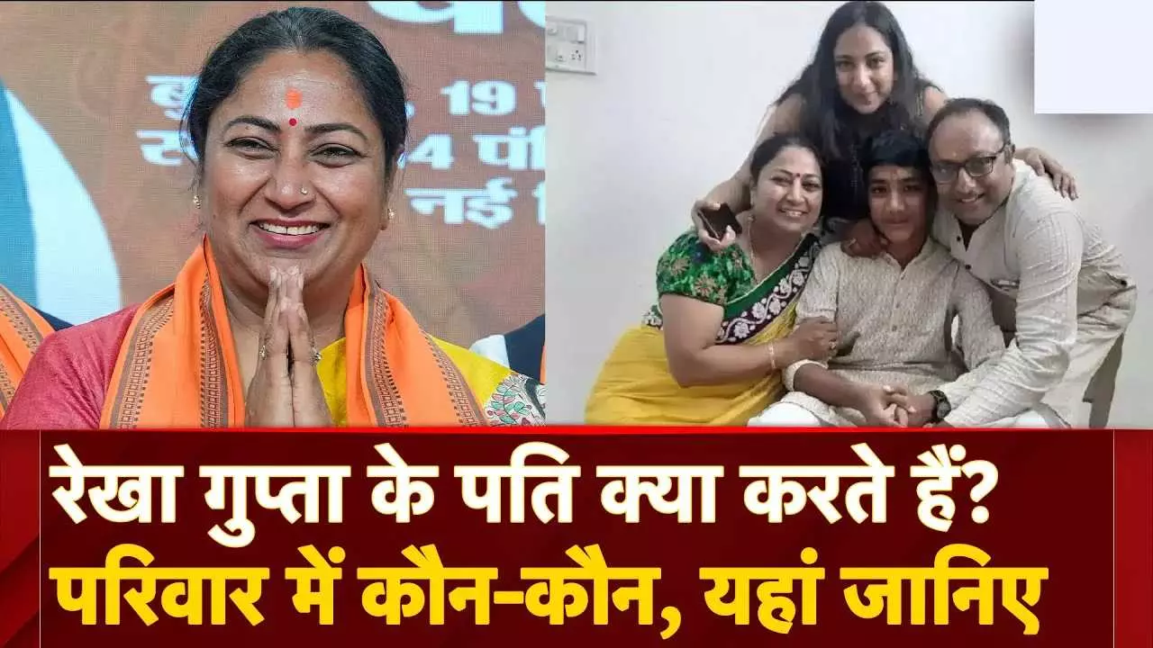 New CM of Delhi Rekha Gupta Family