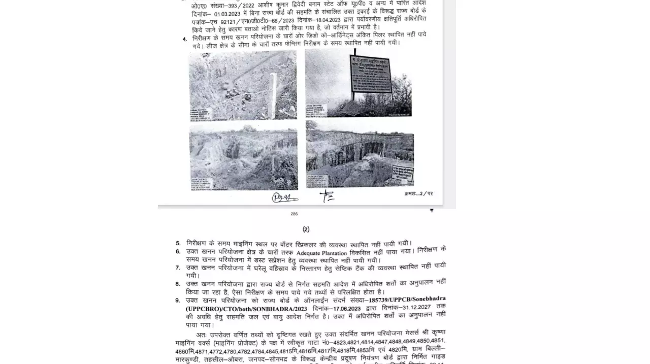 Sonbhadra : नियमों को ताक पर रखकर पत्थर खनन मसला: जिला प्रशासन ने कहा-ऑल इज ओके, यूपीपीसीबी का दावा-पर्यावरण नियमों का उल्लंघन