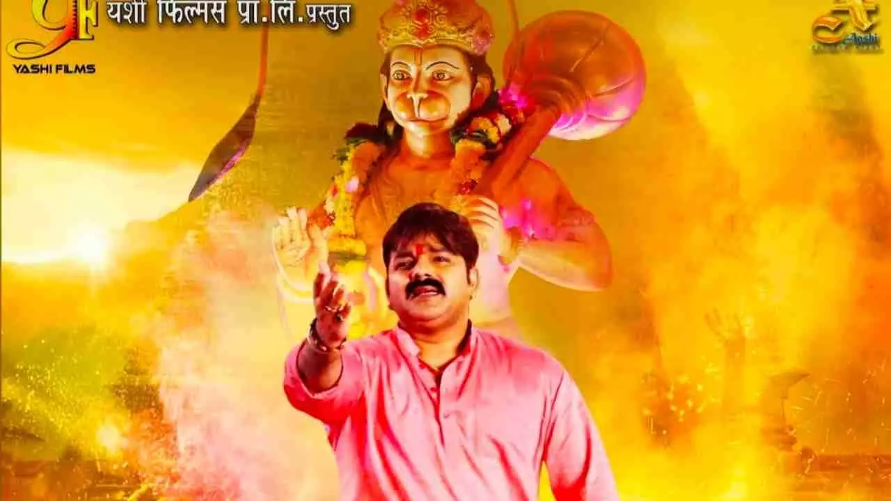 Pawan Singh Bajrangi Trailer Out