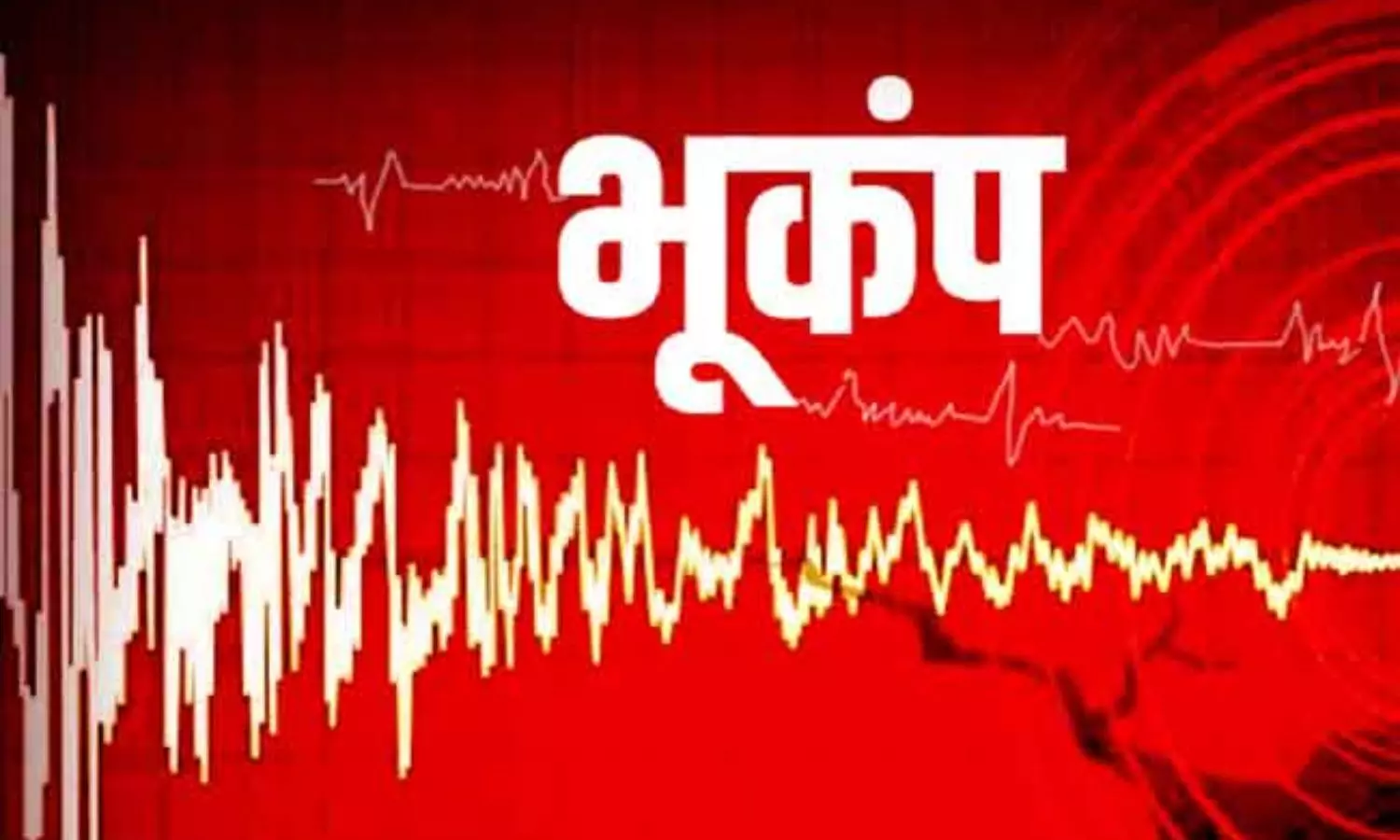 Earthquake Alert: बंगाल की खाड़ी में सुबह-सुबह आया भूकंप, 5.1 की मापी गई तीव्रता