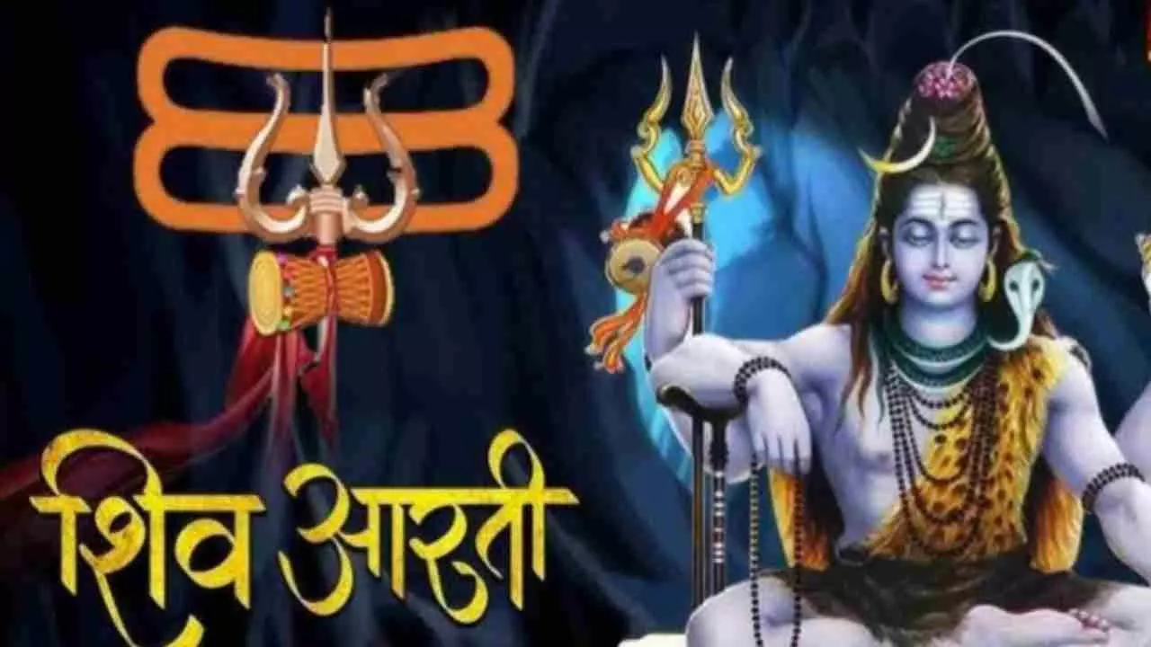 Shiv Ji Ki Aarti Lyrics