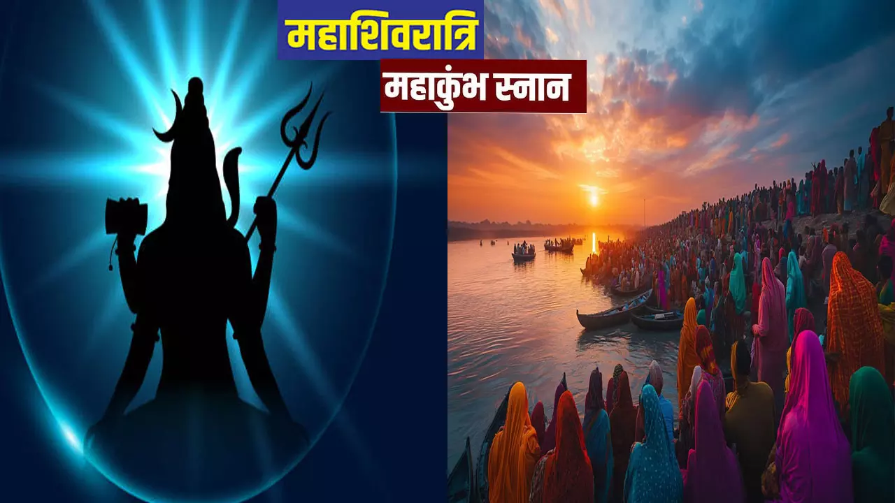 Maha Shivratri Mahakumbh Snan