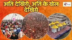 Mahakumbh 2025 Prayagraj Sangam Kumbh Snan Crowd Stampede Analysis Story in Hindi