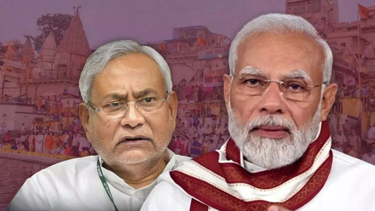 Bihar Politics: अब नीतीश कुमार नहीं होंगे बिहार के सीएम! संसदीय बोर्ड तय करेगा नया मुख्यमंत्री