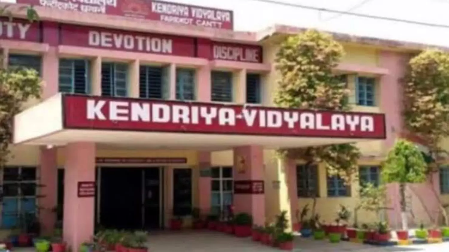 Kendriya vidyalay jobs: केंद्रीय विद्यालय में निकली भर्तियां, जानें प्रक्रिया क्या है