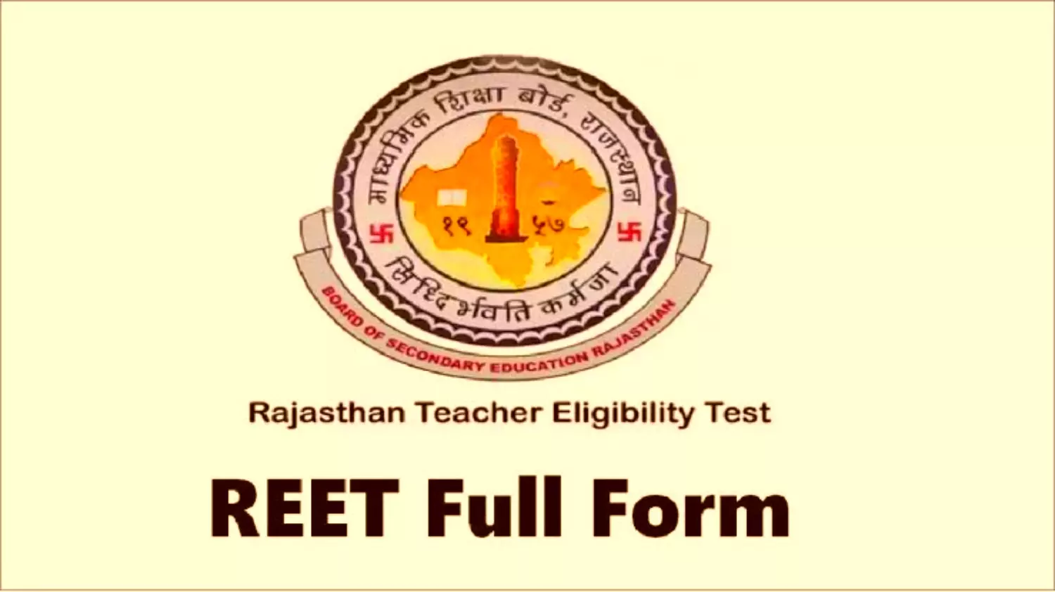 Reet exam : रीट परीक्षा का रिजल्ट हुआ जारी, जानें कितने अभ्यर्थी हुए सफल