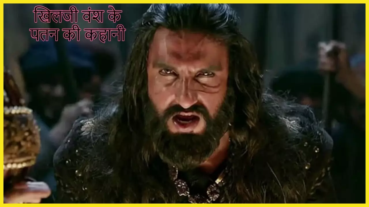 Khilji Vansh Ka Patan Ka Karan Khusrau Khan Untold Story