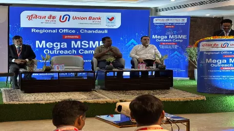 Chandauli News: यूनियन बैंक का मेगा MSME आउटरिच कार्यक्रम, उद्यमियों को दिए 30 करोड़ के ऋण स्वीकृति पत्र Chandauli News: यूनियन बैंक का मेगा MSME आउटरिच कार्यक्रम, उद्यमियों को दिए 30 करोड़ के ऋण स्वीकृति पत्र