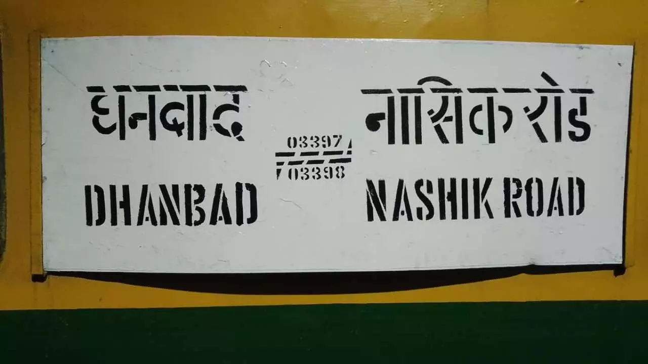 Sonbhadra News Today Duration of Sonbhadra to Mayanagari Train Dhanbad-Nashik Special Extended Till 30 March