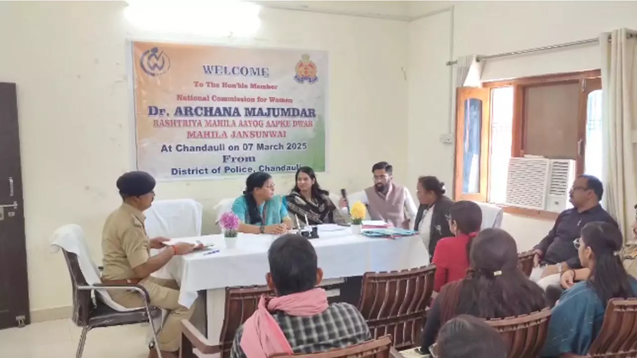 Members of National Womens Commission hold public hearing in Chandauli, hear peoples problems