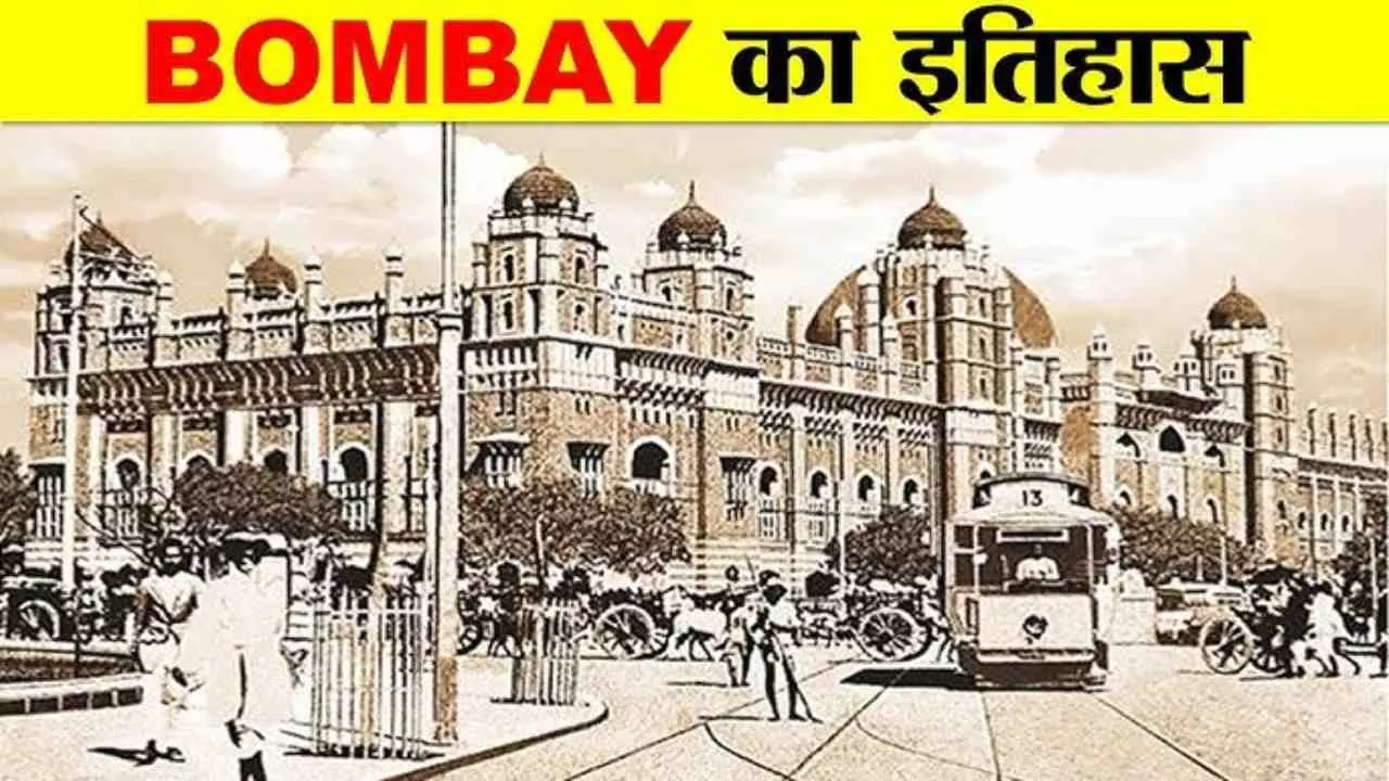 Mumbai Old History in Hindi