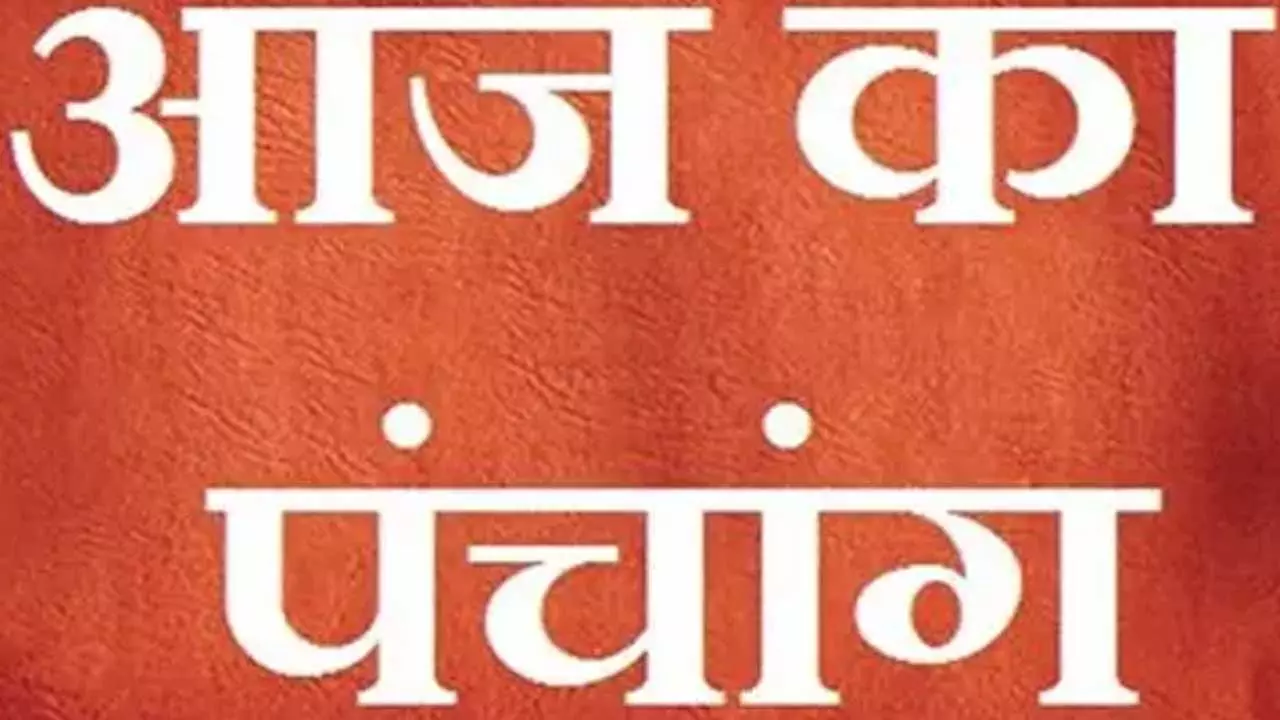 12 March 2025 Ka Tithi in Hindi : बुधवार का दिन कैसा रहेगा, राहुकाल जानने के लिए देखिए आज का पंचांग