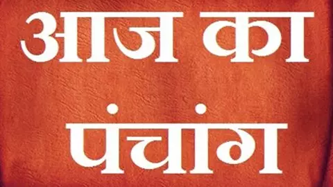 Kal Ka Panchang 28 May 2026 : प्रदोष व्रत पर बन रहें शुभ संकेतों के लिए देखे  गुरुवार का पंचांग ?