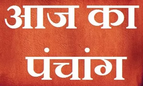24 April 2025 Kal Ka Panchang Tithi in Hindi :  गुरुवार का दिन बहुत ही शुभ फलदायक है, देखिए आज का पंचांग.
