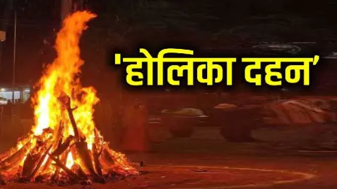 holika dahan holika dahan