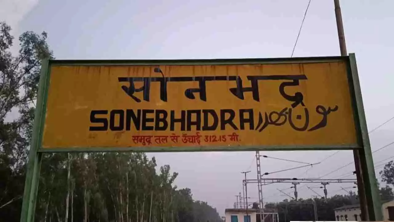 Sonbhadra Accident News