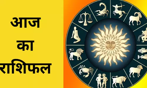 15 April 2025 Ka Rashifal:  कैसा रहेगा आज आपका दिन? जानिए सभी 12 राशियों का हाल आज का राशिफल