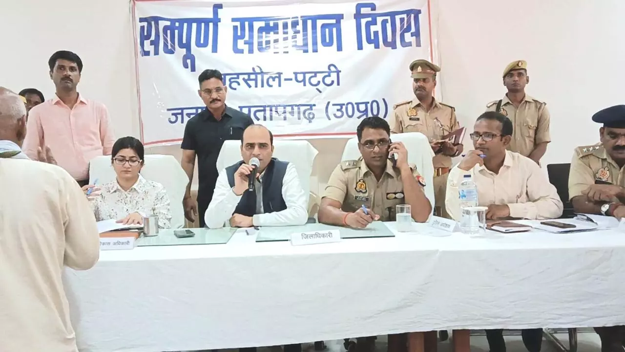 DM SSP listened problems on Sampoorn Samadhan Divas Pratapgarh News in hindi