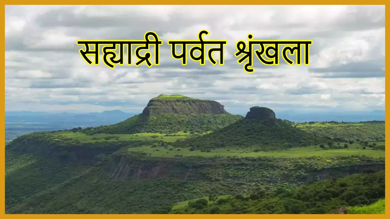 Maharashtra Sahyadri Mountain Range History