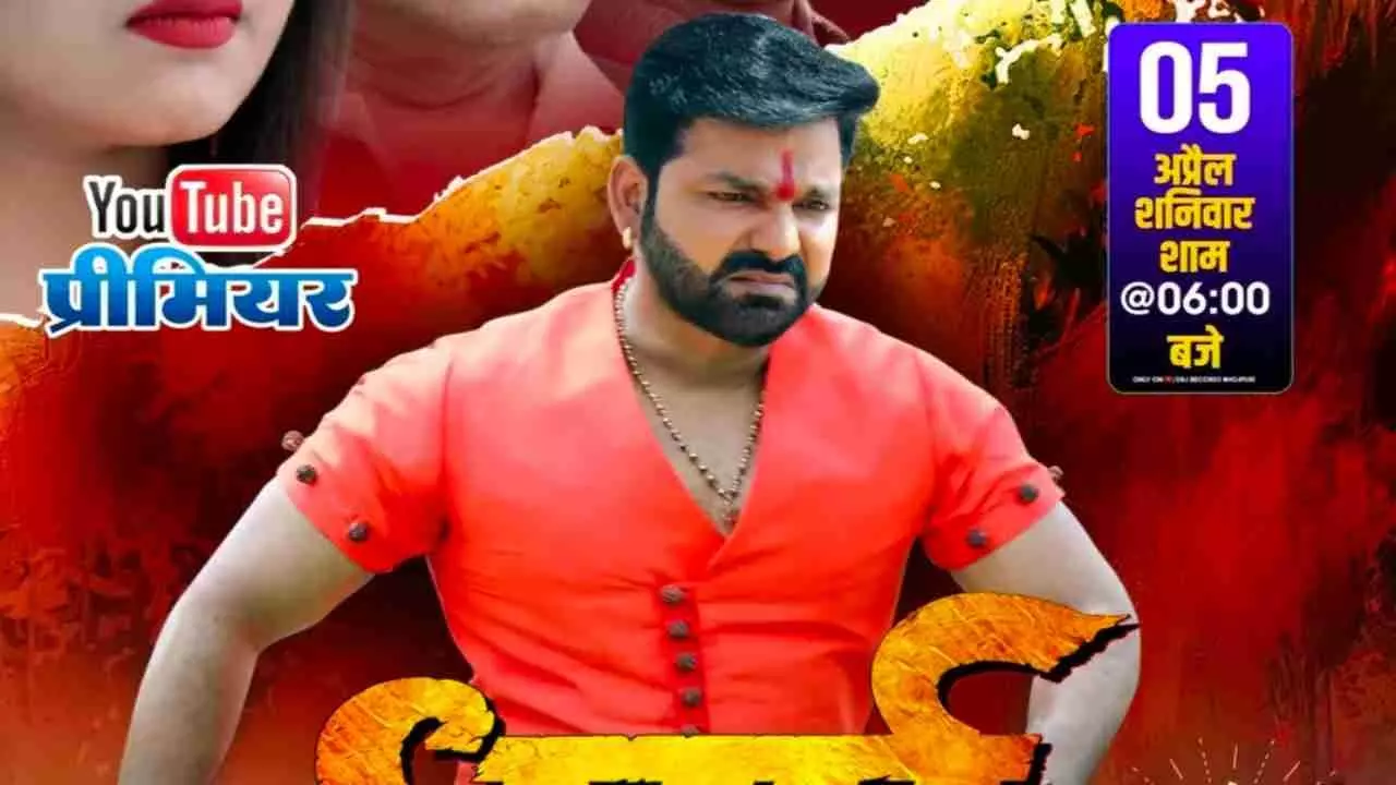 Pawan Singh Bhojpuri Film