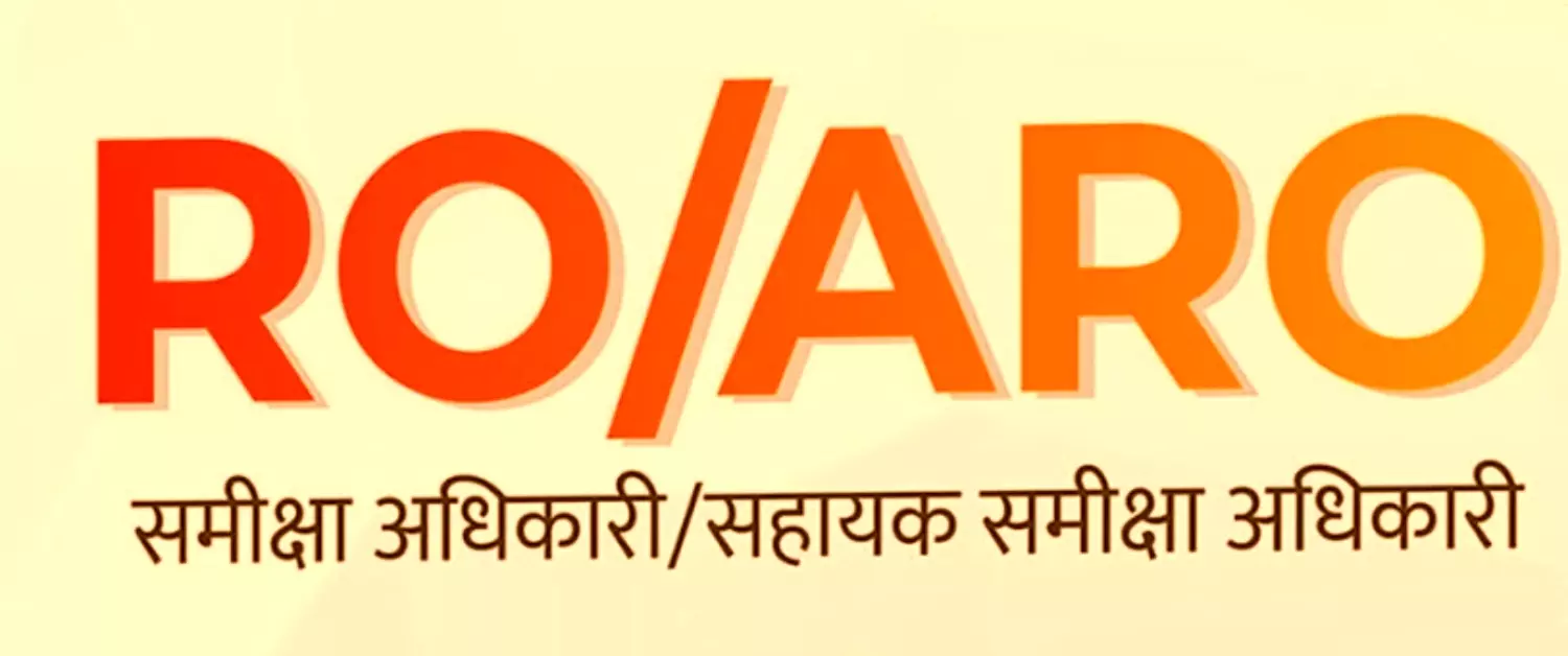 UPPSC RO and ARO BHARTI 2025: 27 जुलाई को होगी ARO एवं RO की परीक्षा, घोषित हुई नयी तिथि