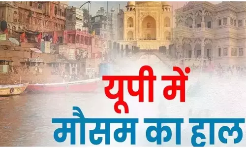 Weather: बूंदाबांदी ने बढाई ठंडक, दिन की धूप और गर्मी कर रही परेशान, जानें कैसा रहेगा मौसम