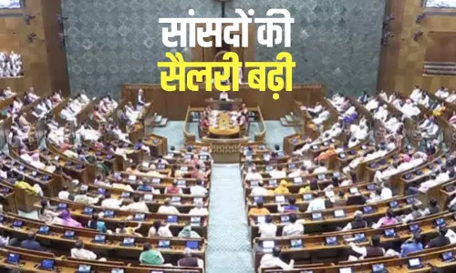 MPs salaries increased, pension and daily allowance also increased