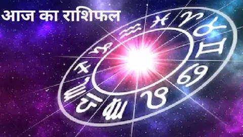 12 April 2025 Aaj Ka Love Rashifal: सितारे क्या कह रहे हैं करियर, प्यार और सेहत के बारे में?जानिए 12 राशियों का भाग्य आज का राशिफल