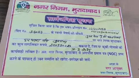 Moradabad News: विधायक कमाल अख्तर के खिलाफ नगर निगम की कार्रवाई, होटल और बार सील