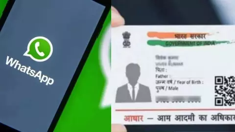 WhatsApp Aadhar Download PDF