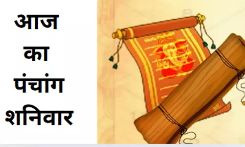 26April 2025 Kal Ka Panchang Tithi in Hindi : शनिवार का राहुकाल ,जानने के लिए देखिए आज का पंचांग