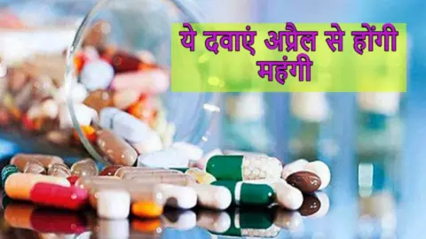 Medicine Price Hike