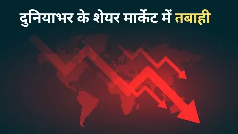 share market today panicked by trump tariff policy asian europe bazar gold price and more