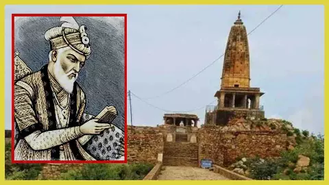 Jeen Mata Mandir Or Aurangzeb