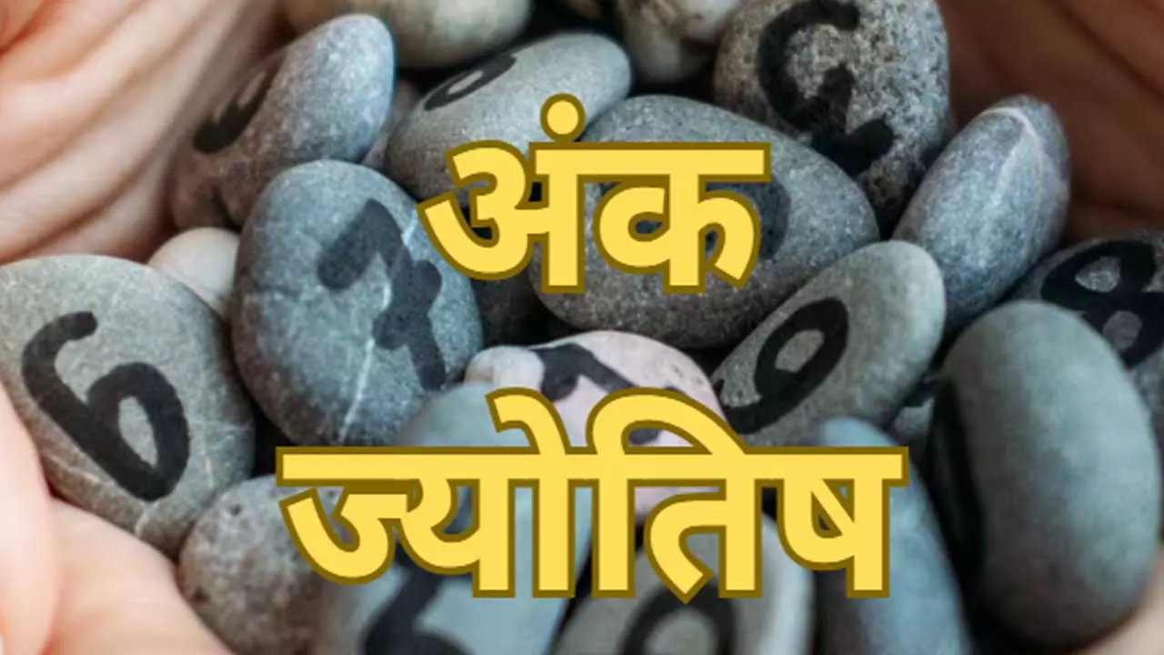 Chamatkari Ank Jyotish