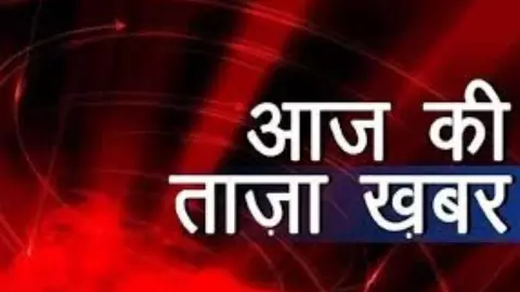 aaj-ki-taaja-khabar 11 April Live Update
