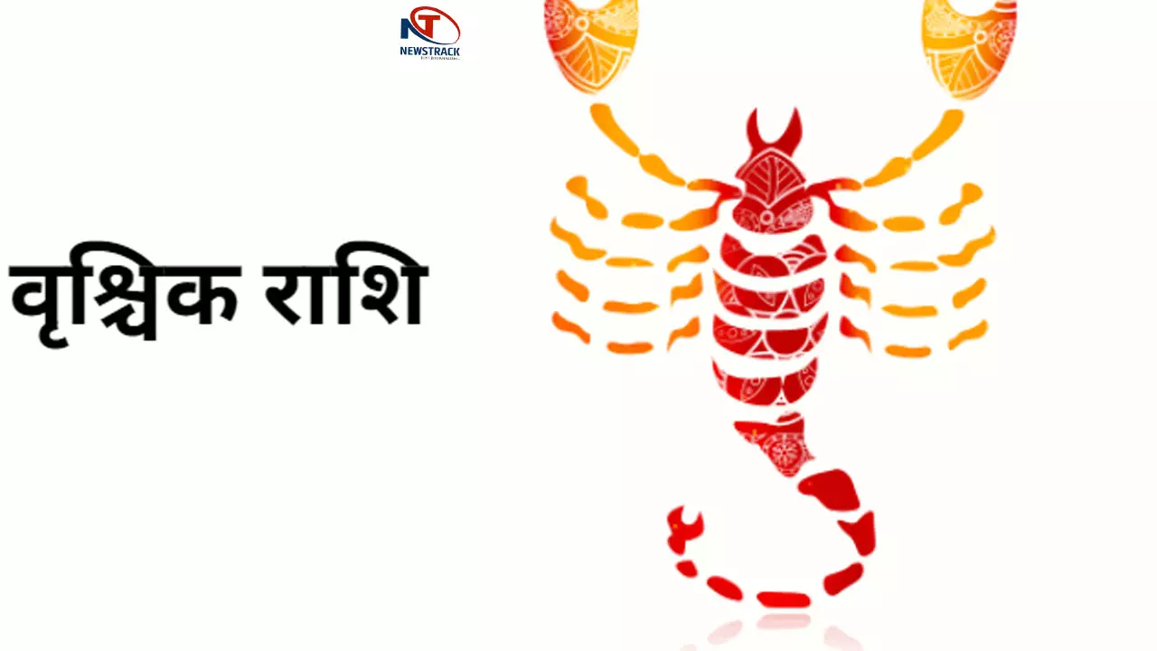 Vrishchik Rashifal 17 June 2025वृश्चिक राशि  आज सफलता और यश की प्राप्ति होगी, जानिए क्या कहता है आज का राशिफल