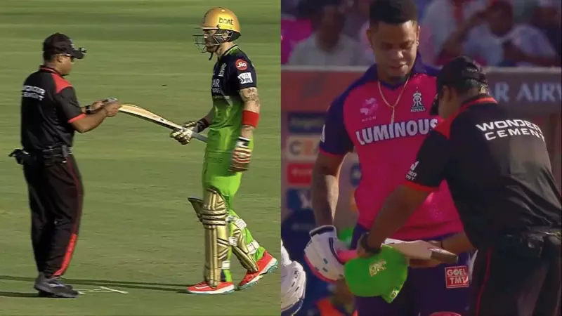 IPL 2025: आखिर हेटमायर, साल्ट और हार्दिक पांड्या का बैट क्यों हुआ चेक, जानें कारण IPL 2025: आखिर हेटमायर, साल्ट और हार्दिक पांड्या का बैट क्यों हुआ चेक, जानें कारण