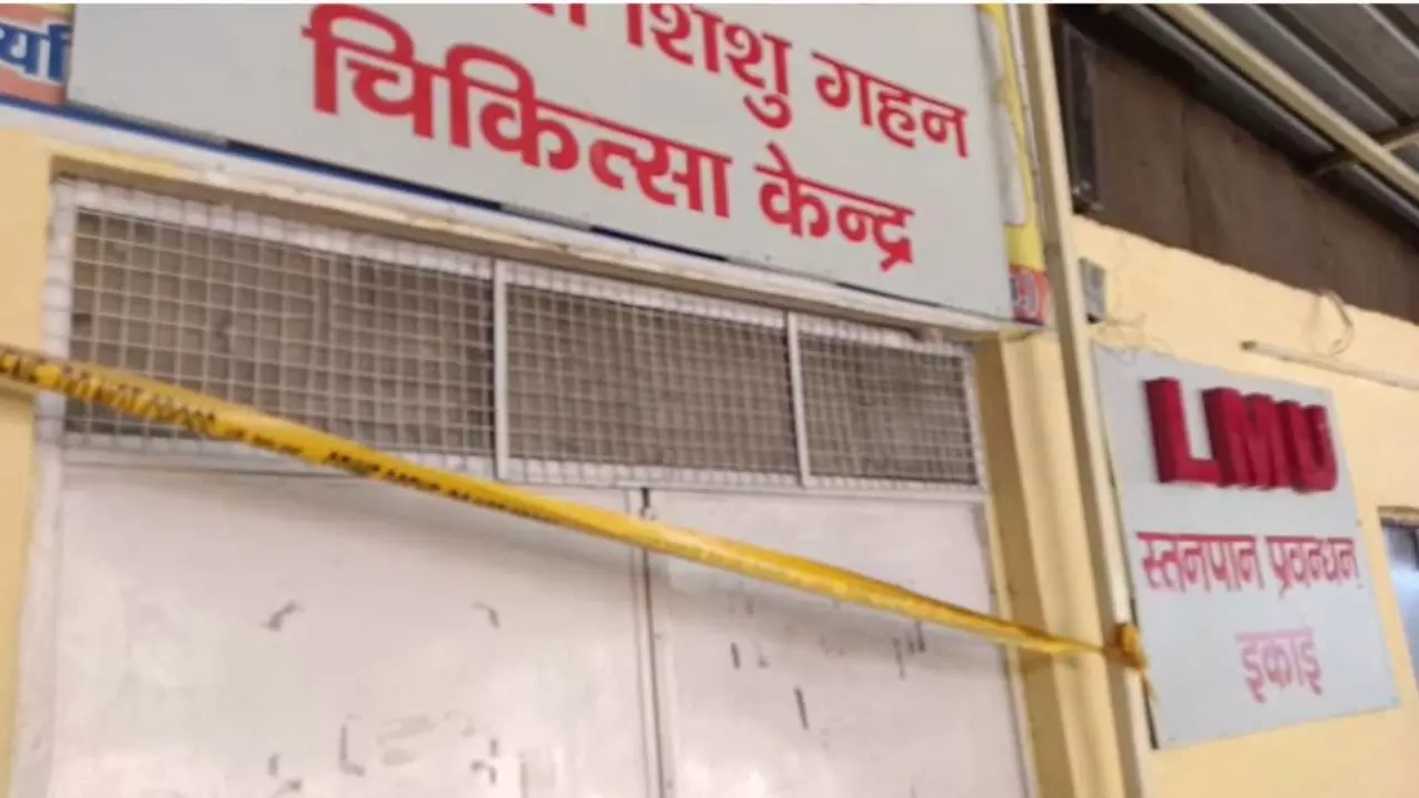 Jhansi Medical College fire: बीस बच्चों की मौत मांग रही अपनी मौत का इंसाफ