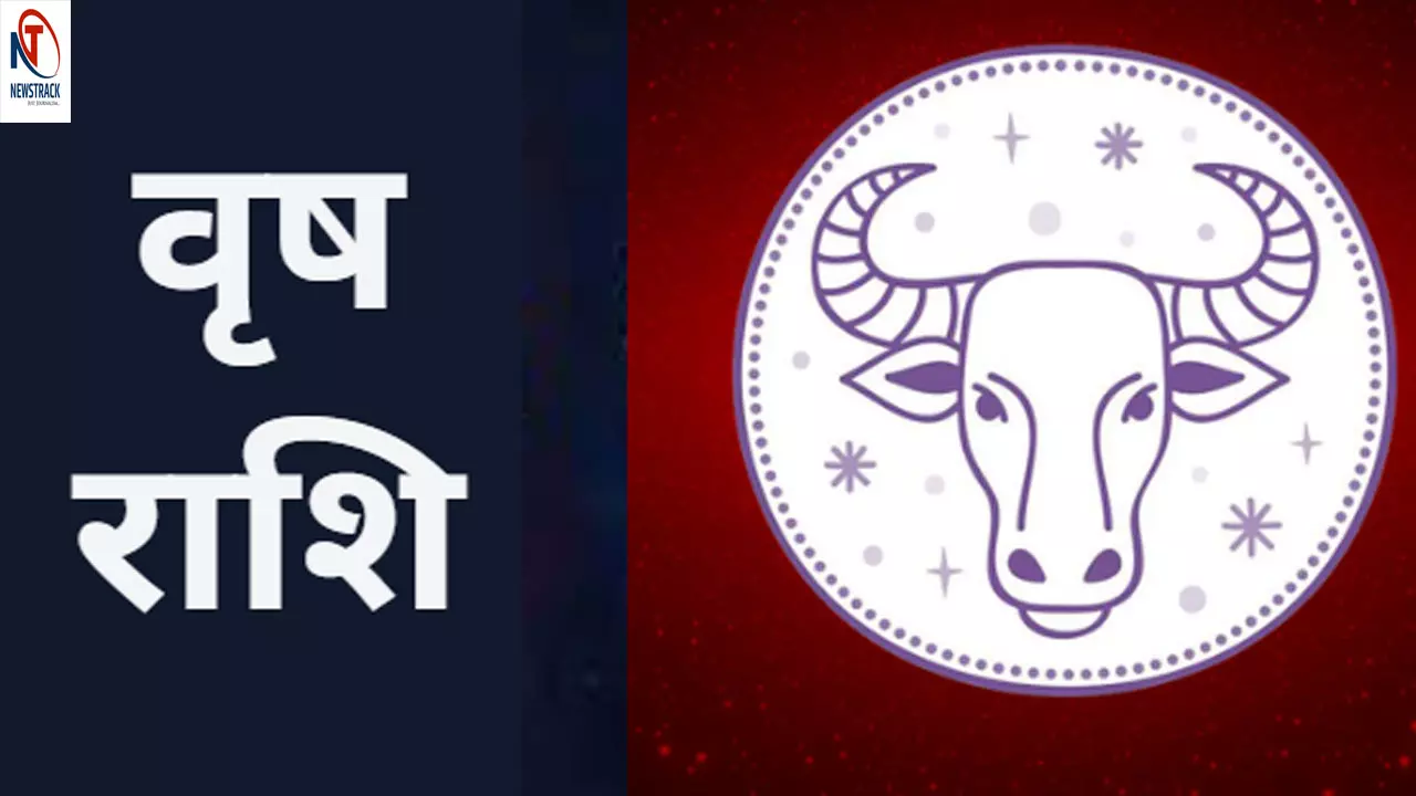 Vrish Rashi Daily Horoscope 11 May 2025  वृष राशि जातक आज नौकरी में कोई बड़ा पद मिल सकता है, जानिए आज का राशिफल