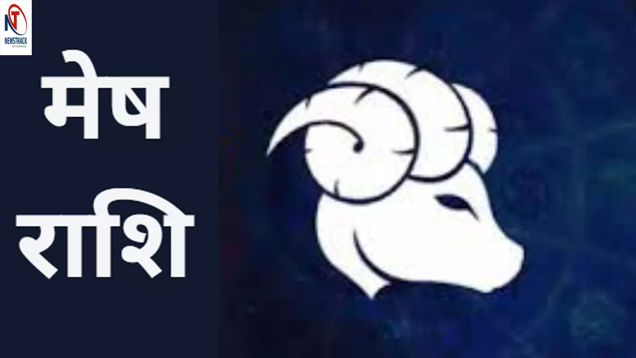 Mesh Rashi  22 May 2025 मेष राशि जातक आज  रिश्तों में विश्वसनीयता खत्म होगी, जानिए क्या कहता है आपका आज का राशिफल