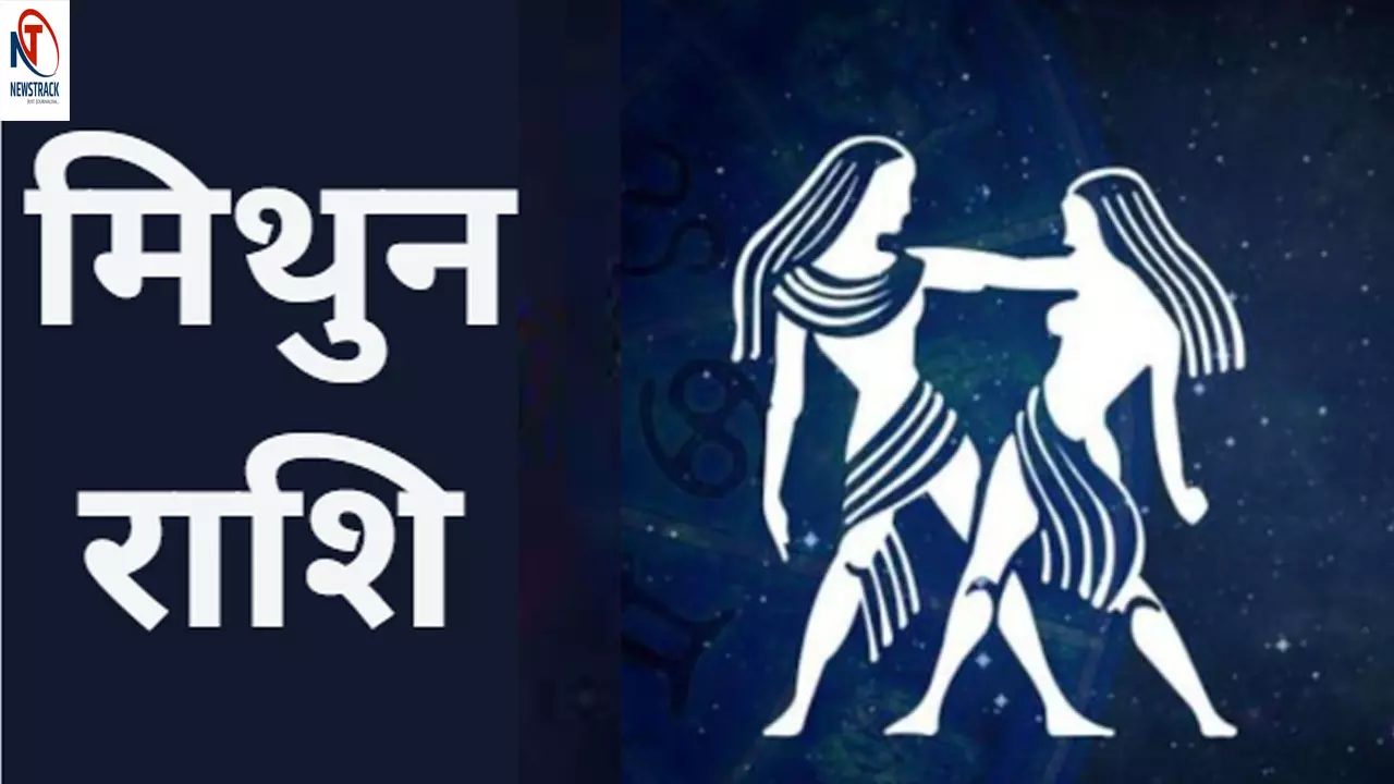 Mithun Rashi 2 May 2025 मिथुन राशि आज  सामाजिक प्रतिष्ठा बढ़ेग, जानिए अपवा आज का राशिफल