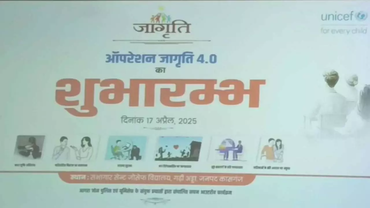 ADG Anupama Kulshreshtha launched Operation Jagriti 4.0