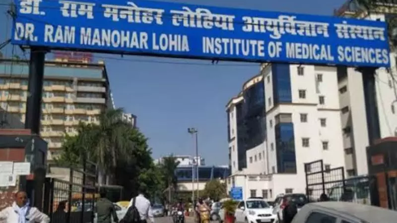Lucknow News: RMLIMS में तीन दिवसीय एनेस्थीसिया रिफ्रेशर कोर्स: देशभर के विशेषज्ञ लेंगे हिस्सा Lucknow News