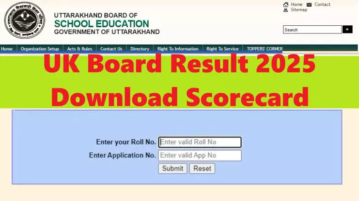 UK Board Result 2025: उत्तराखंड बोर्ड 10वीं और 12वीं का परीक्षा परिणाम कल होगा जारी, जानें कैसे देखें रिजल्ट