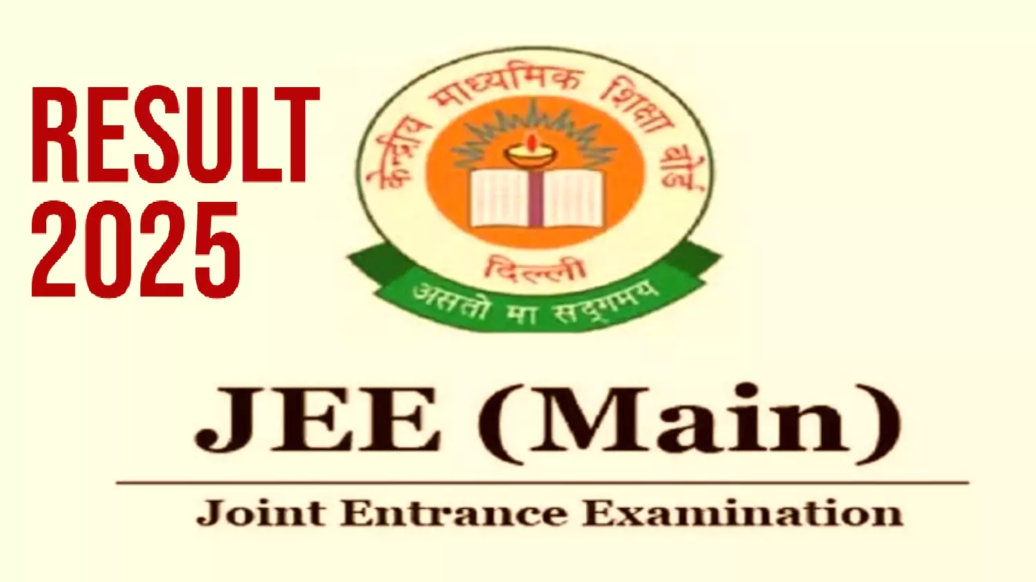 JEE MAINS RESULT 2025: JEE mains द्वितीय सत्र का परीक्षा परिणाम घोषित, 100 परसेंटाइल प्राप्त करने वाले 24 टॉपर्स